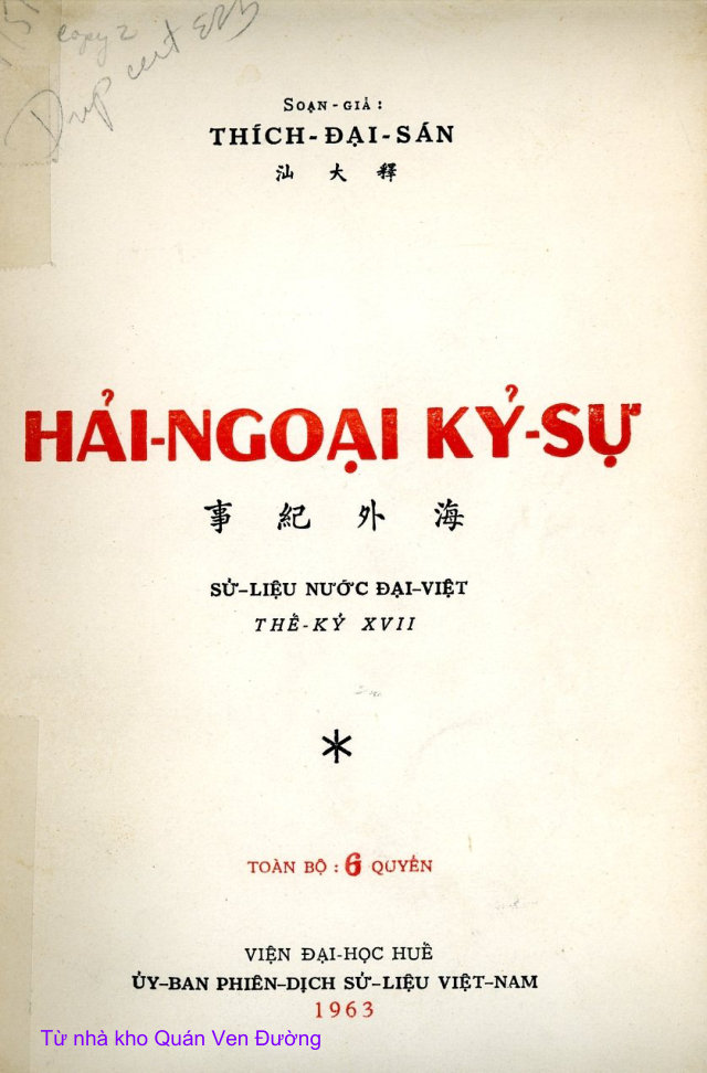 Hải Ngoại Kỷ sự (Sử liệu nước Đại Việt khoảng thế kỷ XVII) - Soạn giả: Thích Đại Sán